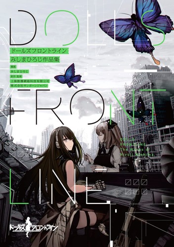 Dolls frontline hiroji mishima - hiroji,