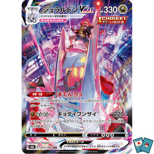 Pokemon duraludon vmax 253 - pokemon,