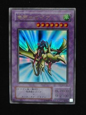 Yu-gi-oh! 2001 Gaia The Dragon