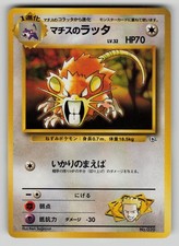 Surge raticate 016 - raticate, 016/032