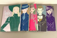 Paradise Kiss Vol.1-5 Set Manga Completo Ai Yazawa Lingua Giapponese Giapponese