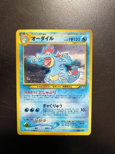 Pokemon feraligatr 160 holo - pokemon,