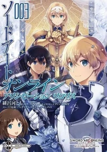 Sword art online - art, alicization