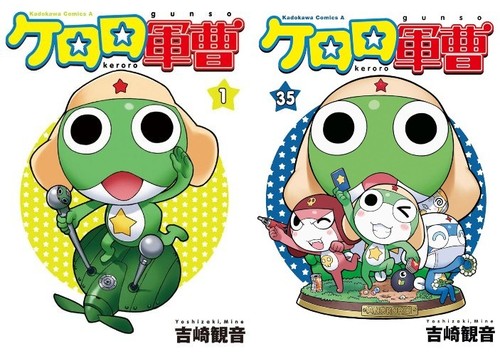 Keroro gunso sgt frog comic - keroro,