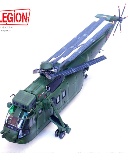 Elicottero 61 sea king - 1/72,