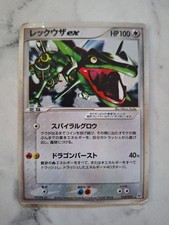 Rayquaza ex Emerald Gift Box
