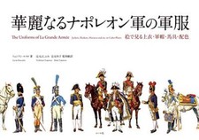 The Uniforms of La Grande