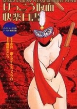 By Kiko Toyofuku Practical