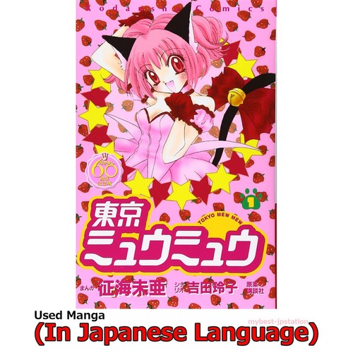 Tokyo mew - mew,