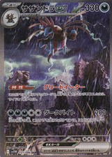 Carta Pokemon Giapponese