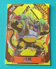 BABY VEGETA OOZARU SSR DOKKAN