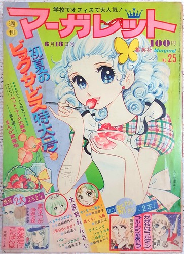 Weekly margaret 1972 - margaret, no.25
