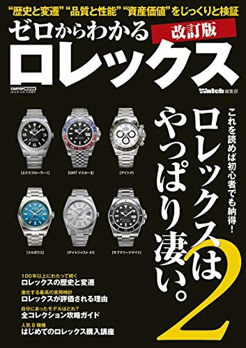 Revised rolex from scratch - revised,