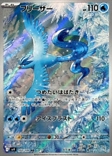 Articuno AR 102/100 Battle Partners sv9 Pokemon Card GIOCO Giapponese NM