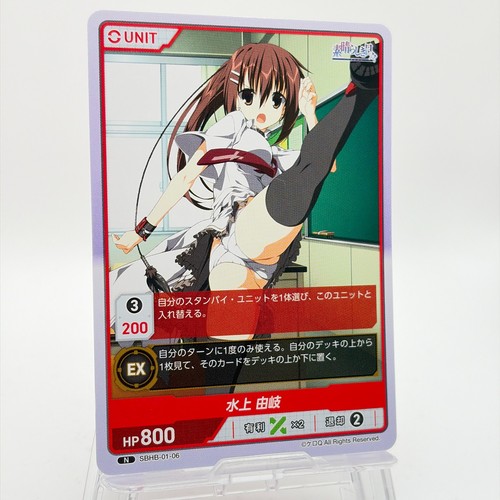 Yuki minakami subarashiki - minakami, hibi