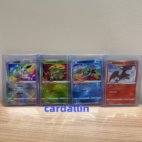 Pokemon carte cinese - 4, s-cinese