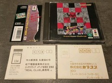 SUPER STREET FIGHTER 2 X PANASONIC 3DO JAP