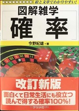 Probability 2nd edition easy - probability,