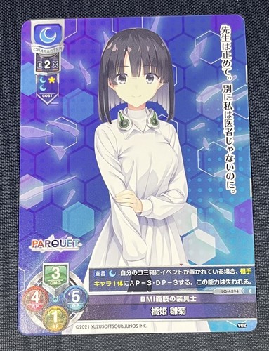 Hashihime daisy lycee overture - daisy,