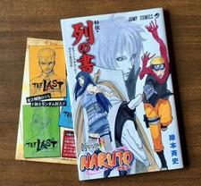 Naruto THE LAST: Naruto the Movie - Special Manga Jap