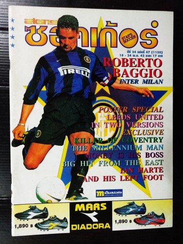 Libro rivista calcio inter - rivista,