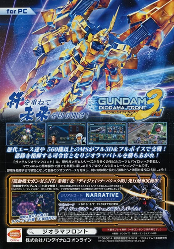 Bandai gundam diorama - pc,