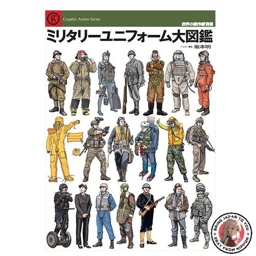 Enciclopedia delle uniformi