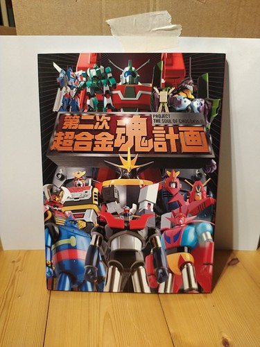 Chogokin damashii keikaku - chogokin,