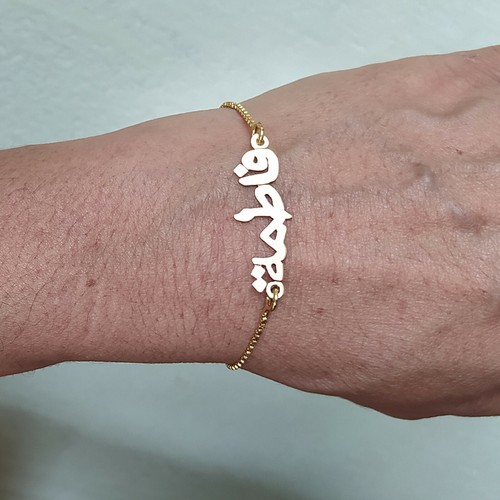 Bracciale con nome - , in