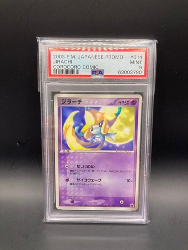 Carta pokemon giapponese 2003 - carta,
