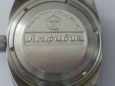 VOSTOK  AMPHIBIA  WATCH MADE USSR DIVER 200 M   RUN MINT