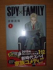 Spy X Family 1 - Japan Edition