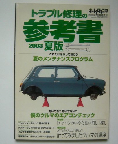 Auto mechanic trouble - auto, repair