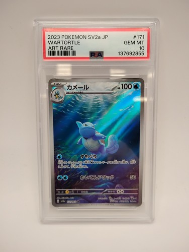 Pokémon giappone sv2a - pokémon,