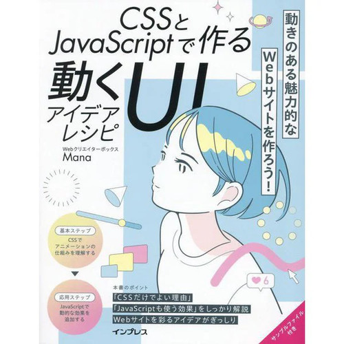 Css javascript tsukuru - to,
