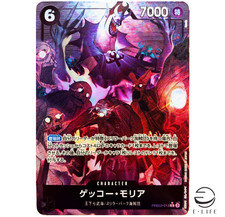 Gecko Moria PRB02-013 R