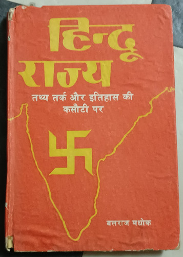 Hindu rajya tathya - hindu,