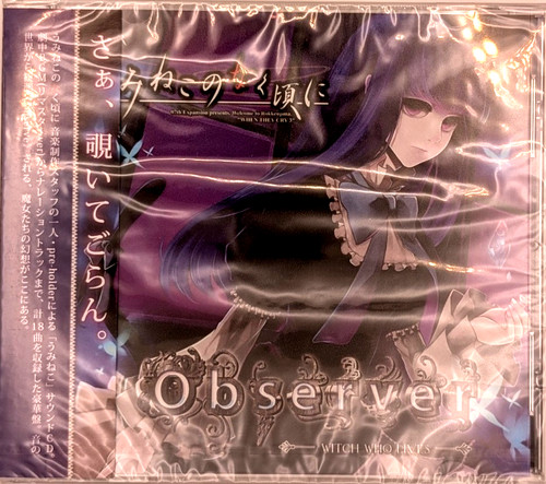 Observer umineko when they - when,