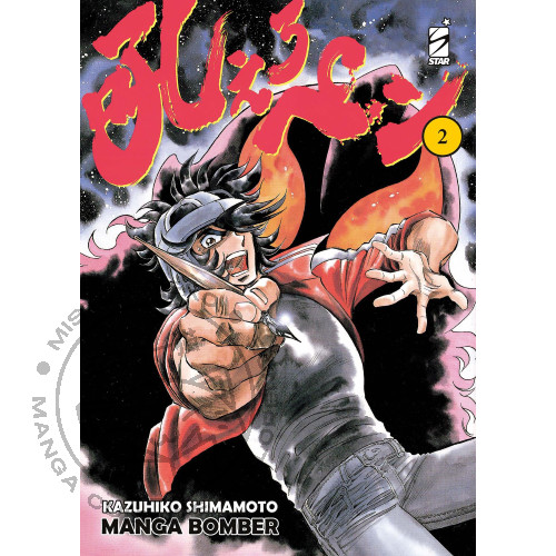 Manga bomber new edition n - edition, n°