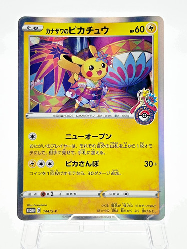 Carta pokémon kanazawa - pokémon, kanazawa's