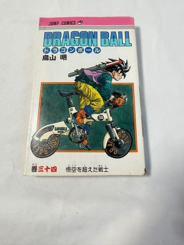 Dragon ball volume first - ball, 34