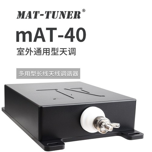 Mat 120w sintonizzatore - 120w,