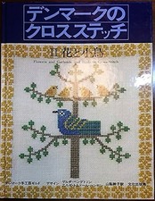 USED Danish Cross Stitch 2