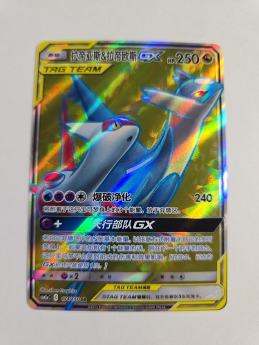 Pokemon tcg cinese latias - pokemon, &