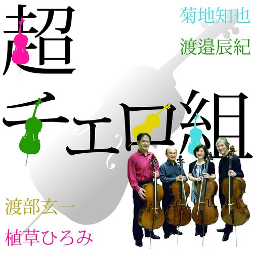 Super cello group - super,