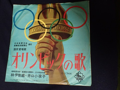 Giochi olimpici melbourne - olimpici,