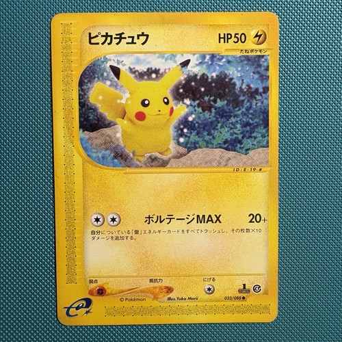 Pokemon giapponese vintage - pokemon,