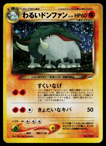 Donfano scuro 232 holo - scuro,