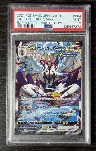 Pokemon rapid strike - pokemon, urshifu