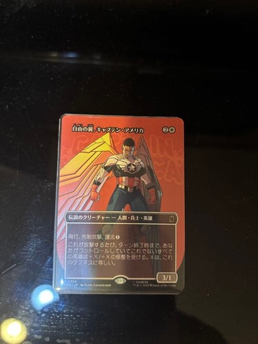 Captain america mtg wings - america, of